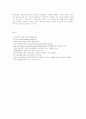 국민기초생활보장법에대한 문제점과 현실적인 문제해결방안제시 4페이지