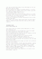 오리온 초코파이의 중국진출 성공 (국제경영학) 24페이지