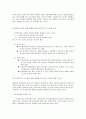 인터넷을 활용한 시민들의 정치 참여 2페이지