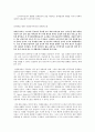 인터넷을 활용한 시민들의 정치 참여 3페이지