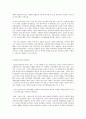 인터넷을 활용한 시민들의 정치 참여 5페이지