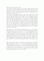 인터넷을 활용한 시민들의 정치 참여 6페이지