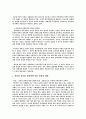 게시판의 실명제 도입에 관해서 2페이지