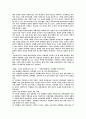 게시판의 실명제 도입에 관해서 3페이지