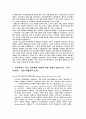 게시판의 실명제 도입에 관해서 4페이지
