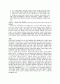 게시판의 실명제 도입에 관해서 5페이지