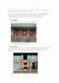 유교문화의 산지-옥산서원을 다녀와서 8페이지