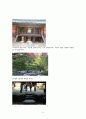 유교문화의 산지-옥산서원을 다녀와서 9페이지