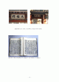 유교문화의 산지-옥산서원을 다녀와서 13페이지