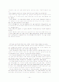 유교문화의 산지-옥산서원을 다녀와서 19페이지