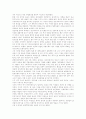 [사범/법학] 대륙의 딸들을 읽고 3페이지
