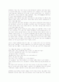 [사범/법학] 대륙의 딸들을 읽고 4페이지