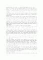 [사범/법학] 대륙의 딸들을 읽고 5페이지