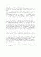 [사범/법학] 대륙의 딸들을 읽고 6페이지