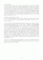 엘지전자의 인도진출 성공 사례와 전략화 방안 5페이지