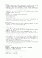 엘지전자의 인도진출 성공 사례와 전략화 방안 7페이지