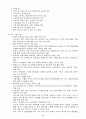 엘지전자의 인도진출 성공 사례와 전략화 방안 8페이지