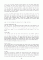 엘지전자의 인도진출 성공 사례와 전략화 방안 26페이지