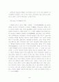 메이지(명치)유신 2페이지