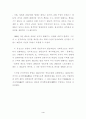 메이지(명치)유신 4페이지