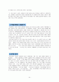 LG전자 독일진출(PDP, 냉장고)-성과,마케팅분석,앞으로의전략적 과정 20페이지