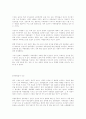동물이 인간에 미치는 영향 6페이지