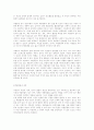 동물이 인간에 미치는 영향 7페이지