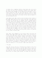 동물이 인간에 미치는 영향 15페이지