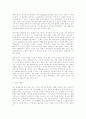 동물이 인간에 미치는 영향 17페이지