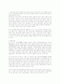 동물이 인간에 미치는 영향 19페이지