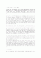 동물이 인간에 미치는 영향 20페이지