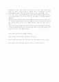 동물이 인간에 미치는 영향 24페이지
