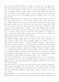 등소평의 생애 업적 2페이지