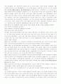 등소평의 생애 업적 4페이지