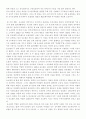 등소평의 생애 업적 6페이지