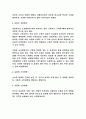 스트레칭의 모든것 2페이지