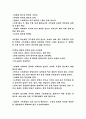 스트레칭의 모든것 6페이지