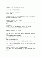 스트레칭의 모든것 7페이지
