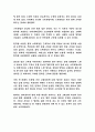 스트레칭의 모든것 9페이지