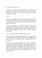 스트레칭의 모든것 10페이지