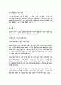 스트레칭의 모든것 11페이지
