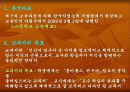 금속교재분석및평가 3페이지