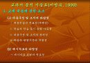 금속교재분석및평가 5페이지
