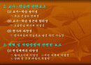 금속교재분석및평가 6페이지