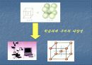 금속교재분석및평가 13페이지