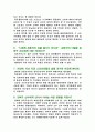 챔피언 김득구 6페이지