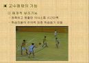교수매체에 대한 이해 10페이지