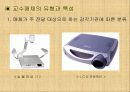 교수매체에 대한 이해 15페이지