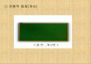 교수매체에 대한 이해 21페이지
