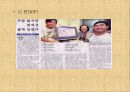 교수매체에 대한 이해 24페이지